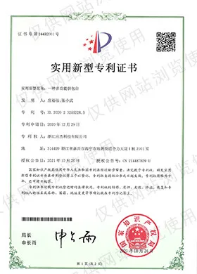 Chinese patent certificate — A Multifunction Feeding Table, held by Zhejiang Yingjie Technology (YJ-INTL)