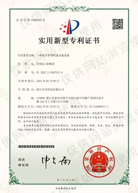 Chinese patent certificate — Double-Cart Narrow Belt Express Sorting Equipment, held by Zhejiang Yingjie Technology (YJ-INTL)