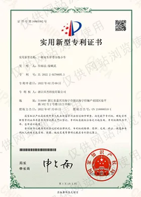 Chinese patent certificate — Double-Cart Narrow Belt Sorting Cart, held by Zhejiang Yingjie Technology (YJ-INTL)