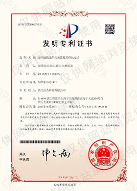 Chinese patent certificate — Multifunction Conveying & Feeding Device and Method, held by Zhejiang Yingjie Technology (YJ-INTL)