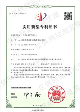 Chinese patent certificate — Obliquely Set Feeding Table, held by Yingjie (YJ-INTL)