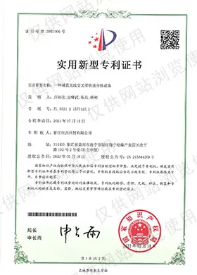 Chinese patent certificate — Shock-Absorbing Linear Cross Belt Express Sorting Equipment, held by Zhejiang Yingjie Technology (YJ-INTL)