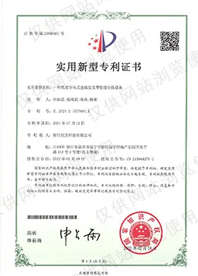 Chinese patent certificate — Track-Split Linear Cross Belt Express Sorting Equipment, held by Zhejiang Yingjie Technology (YJ-INTL)