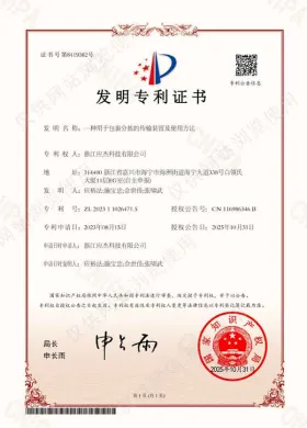 Chinese patent certificate — Transmission Device for Parcel Sorting and Method, held by Zhejiang Yingjie Technology (YJ-INTL)