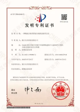 Chinese patent certificate — Weight Sorter for Logistics Sorting and Method, held by Zhejiang Yingjie Technology (YJ-INTL)